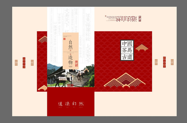 茶葉包裝材料！