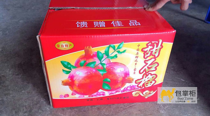 水果彩箱包裝設(shè)計