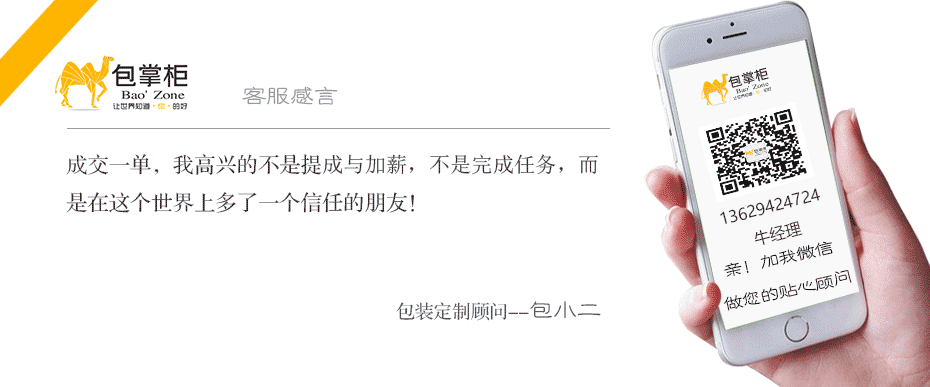 包掌柜客服感言！