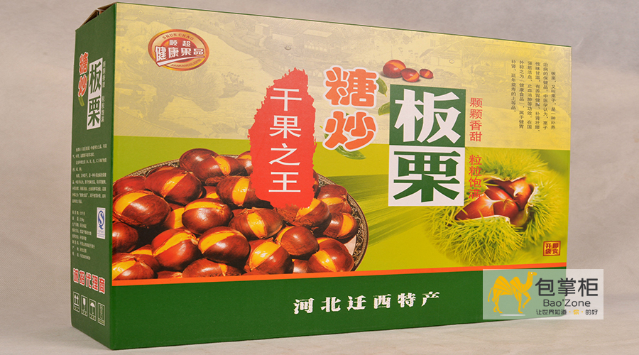 包裝盒設(shè)計