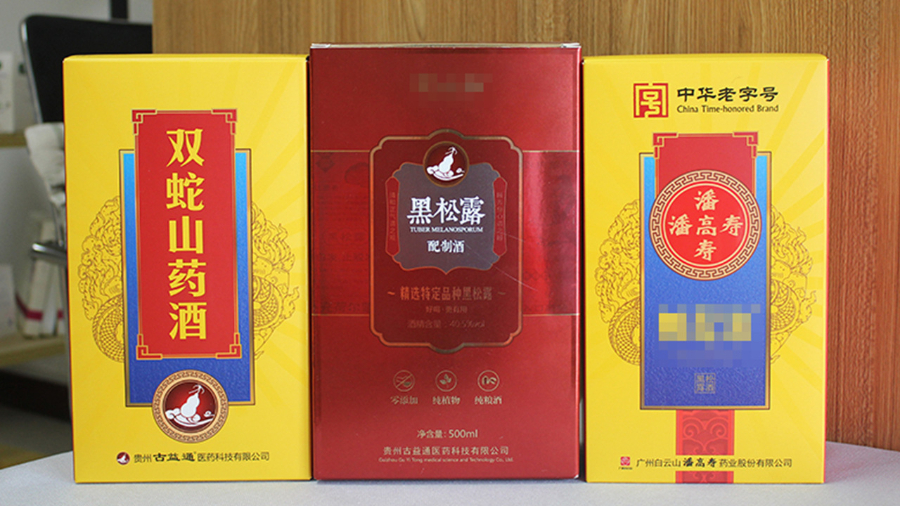 雙蛇山藥酒【白酒禮盒】-定制-廠(chǎng)家-規(guī)格-圖片