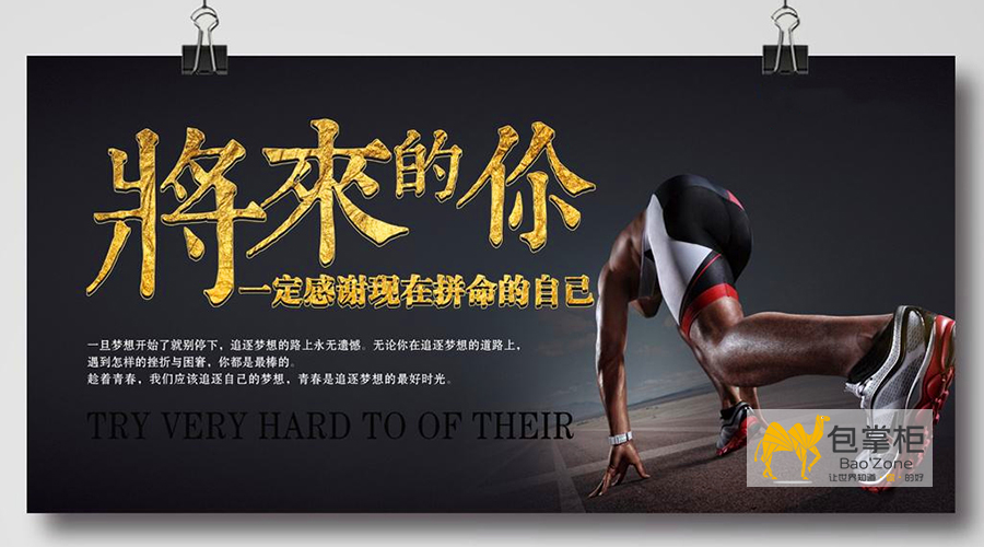 青春不僅是一段時(shí)光，更是一種信仰！讓我們一起“只爭(zhēng)朝夕，不負(fù)韶華”