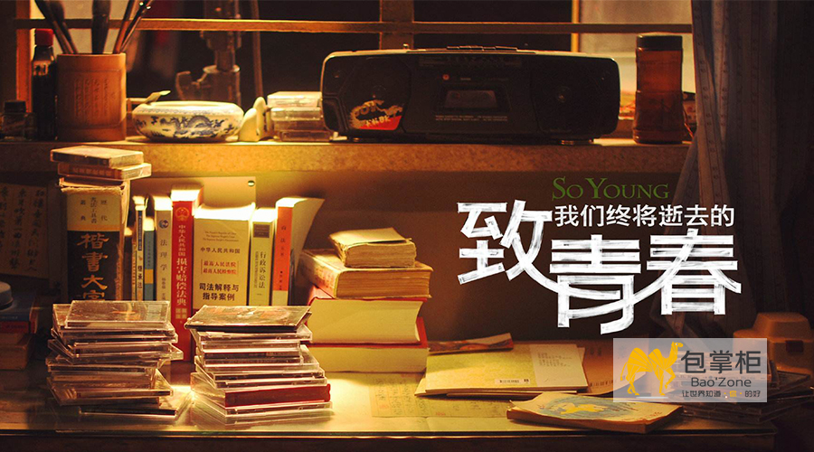 青春不僅是一段時(shí)光，更是一種信仰！讓我們一起“只爭(zhēng)朝夕，不負(fù)韶華”