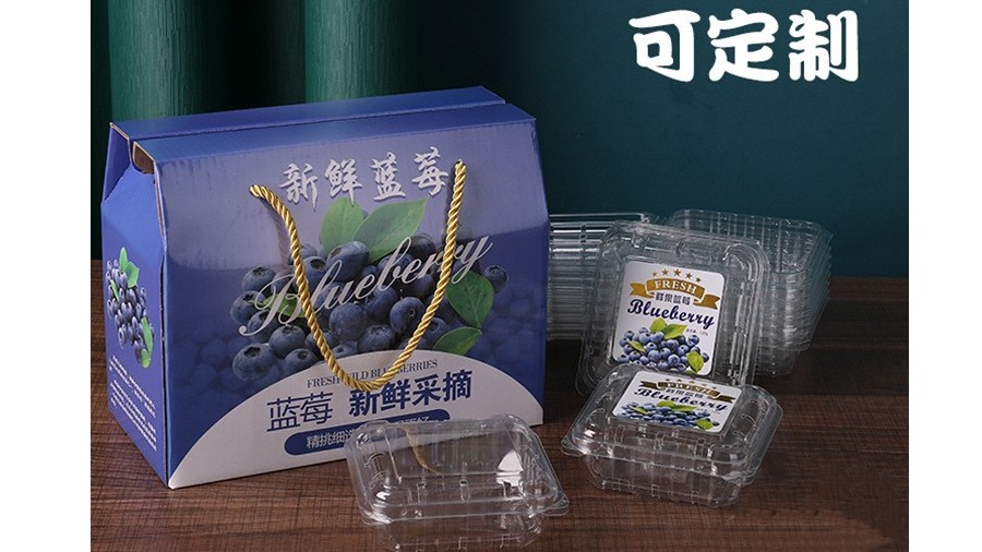藍莓禮盒【水果彩箱】-定制-廠家-規(guī)格-圖片