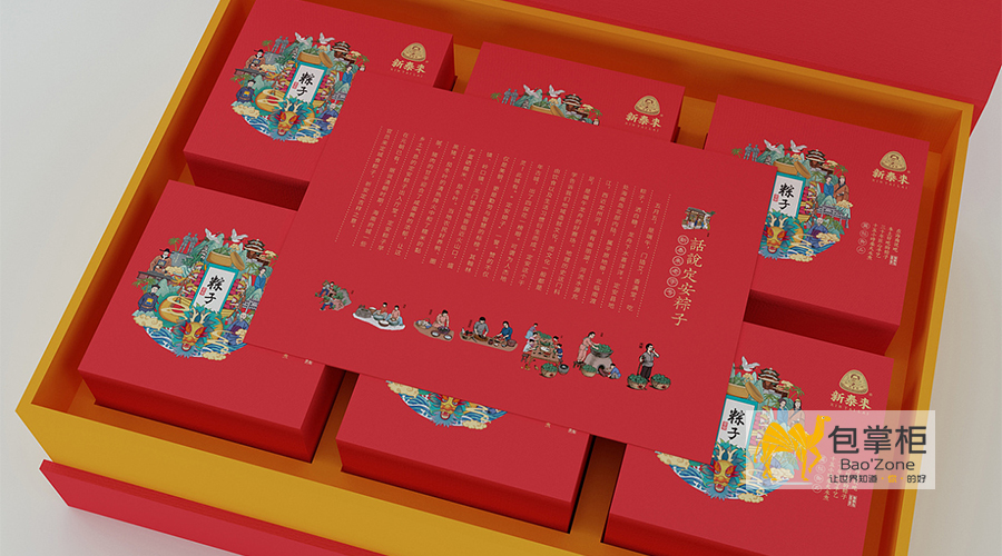 粽子包裝設(shè)計