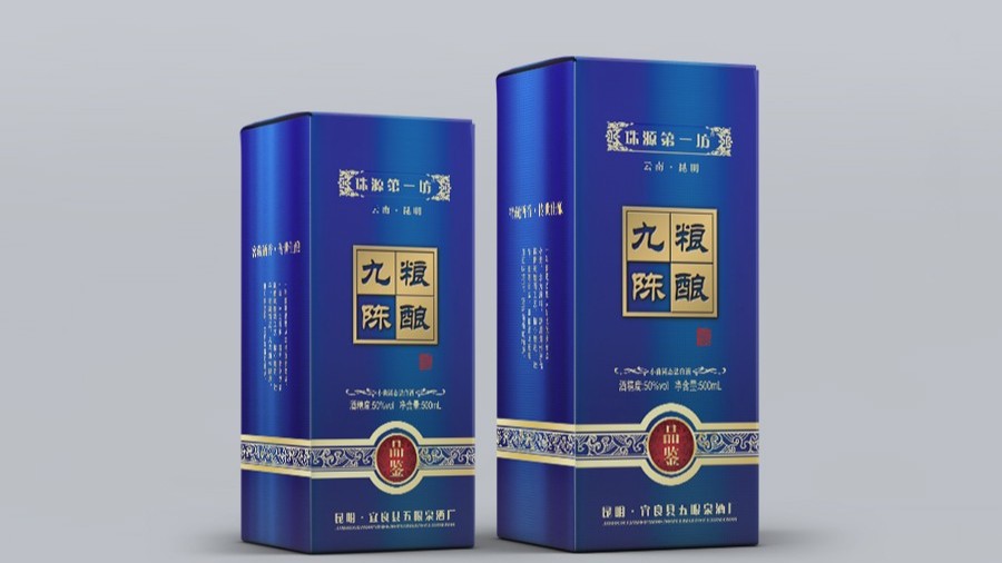 九糧陳釀【白酒禮盒】-定制-廠(chǎng)家-規(guī)格-圖片
